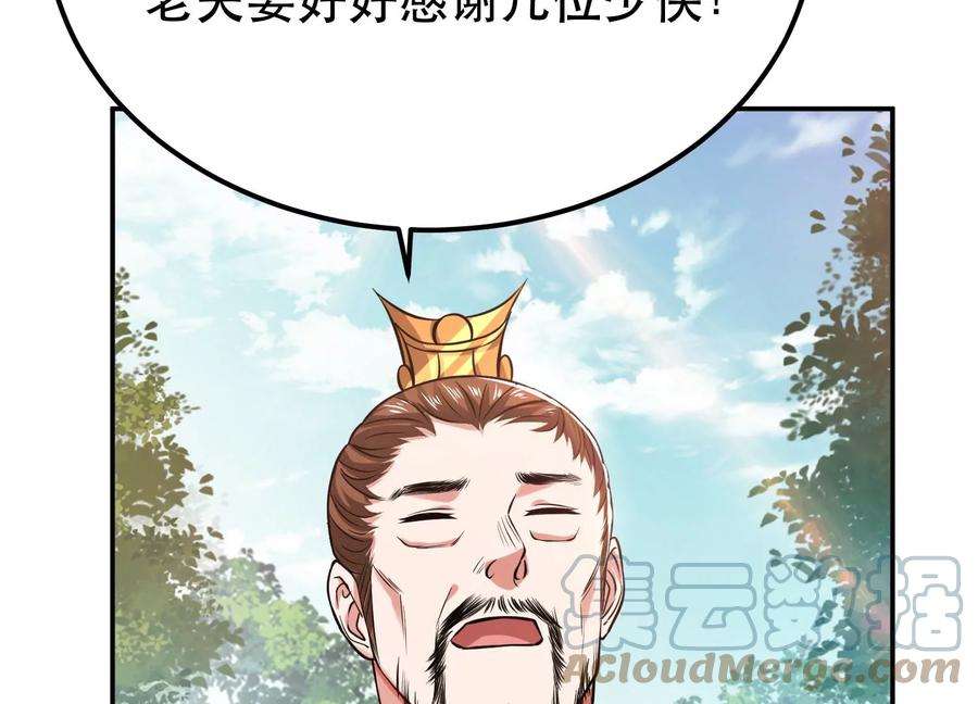 男主和后宫都是我的了45话 新任务