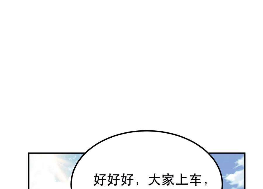 男主和后宫都是我的了45话 新任务