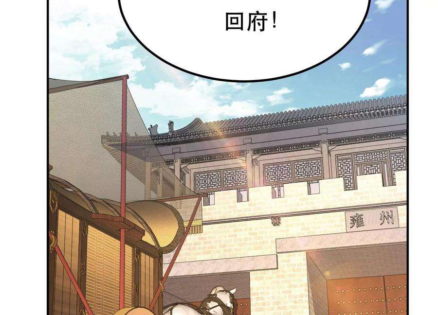 男主和后宫都是我的了45话 新任务