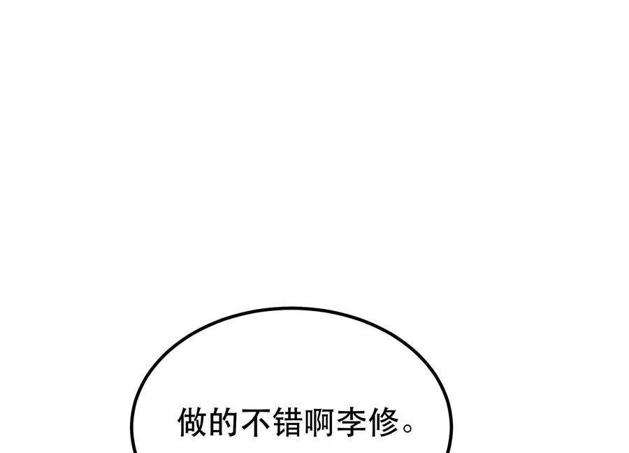 男主和后宫都是我的了45话 新任务