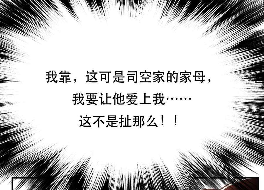 男主和后宫都是我的了45话 新任务