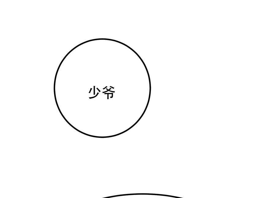 男主和后宫都是我的了45话 新任务