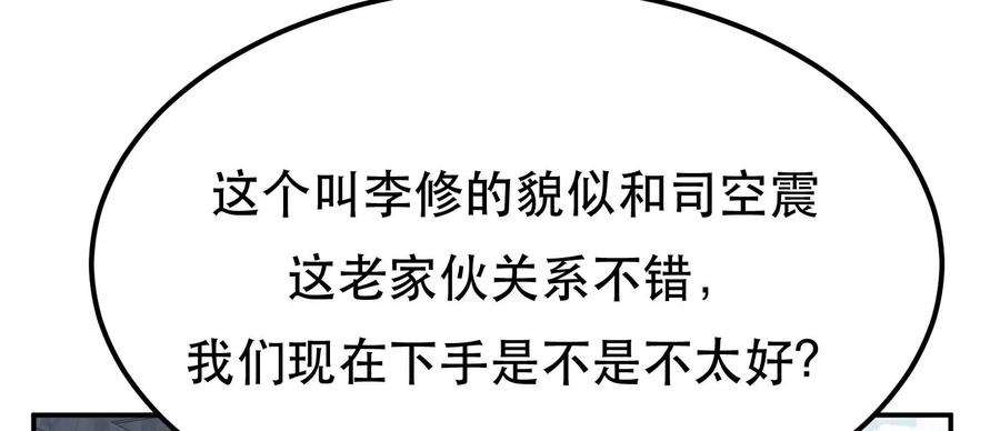 男主和后宫都是我的了45话 新任务