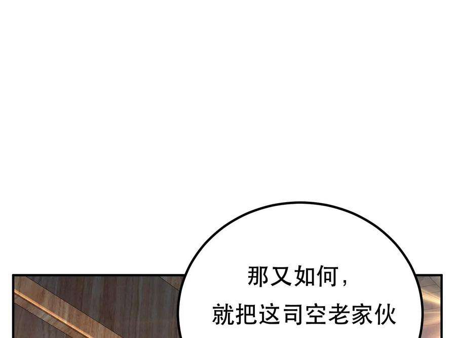 男主和后宫都是我的了45话 新任务