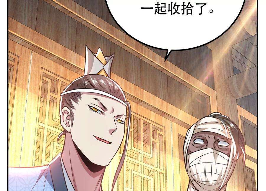 男主和后宫都是我的了45话 新任务