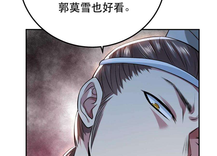 男主和后宫都是我的了45话 新任务