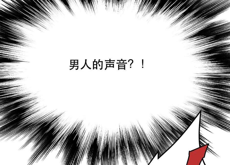 男主和后宫都是我的了45话 新任务