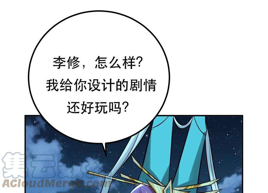 男主和后宫都是我的了45话 新任务