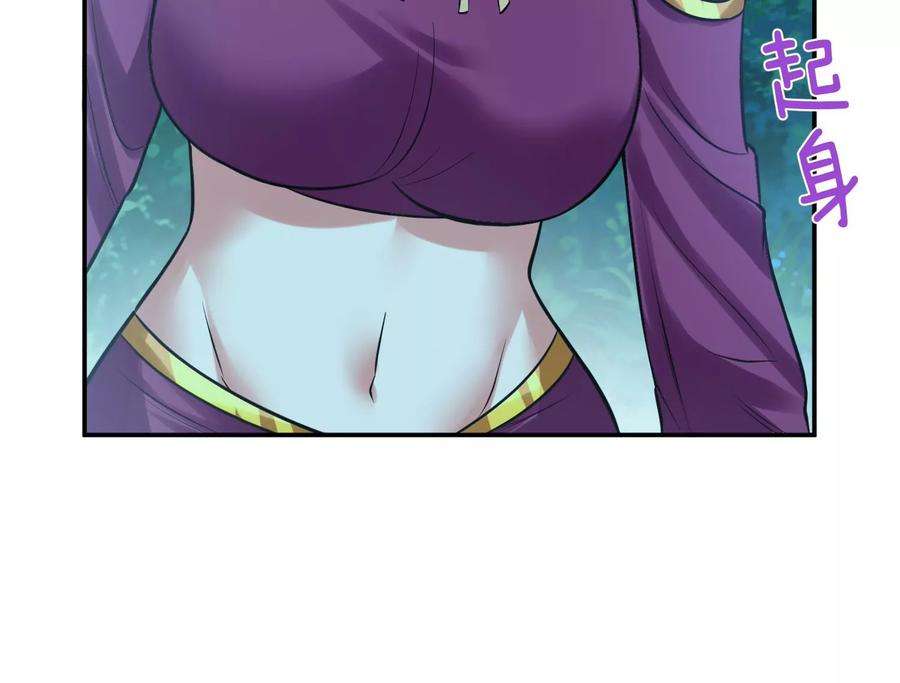 男主和后宫都是我的了45话 新任务