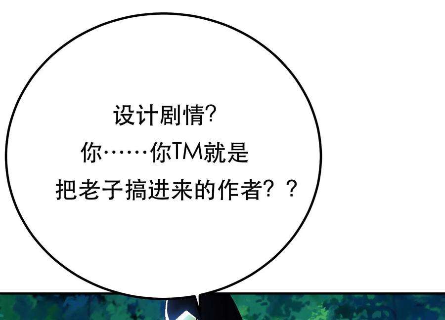 男主和后宫都是我的了45话 新任务