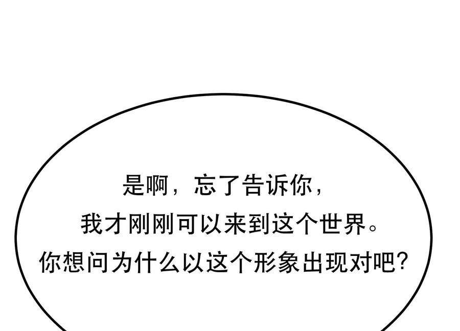 男主和后宫都是我的了45话 新任务