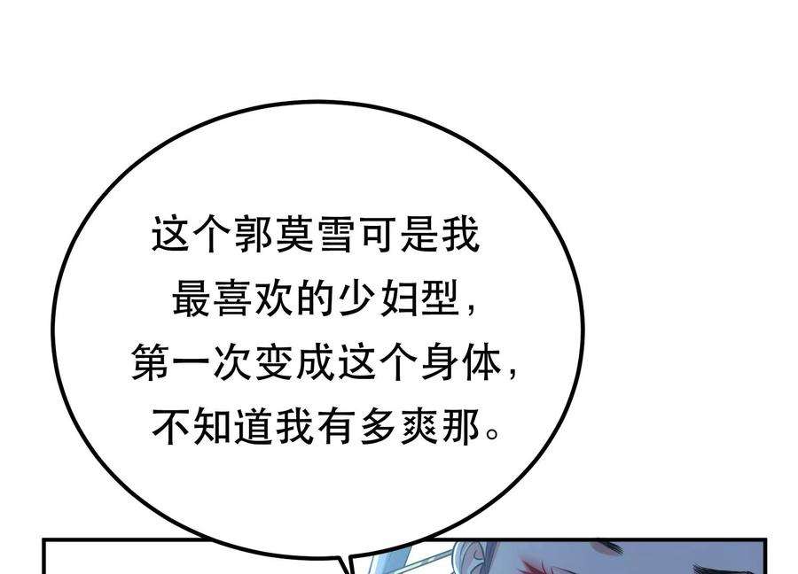 男主和后宫都是我的了45话 新任务