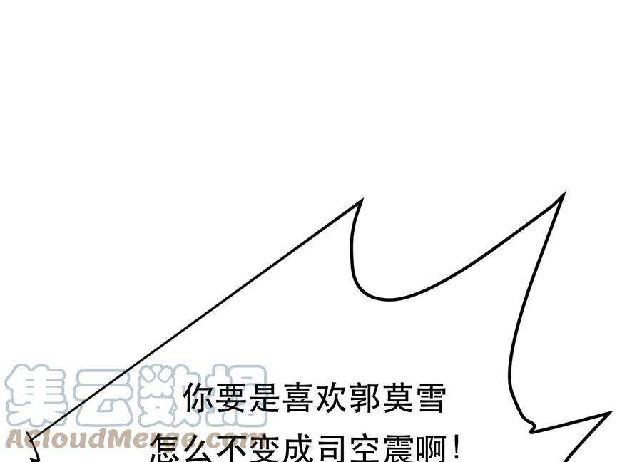 男主和后宫都是我的了45话 新任务