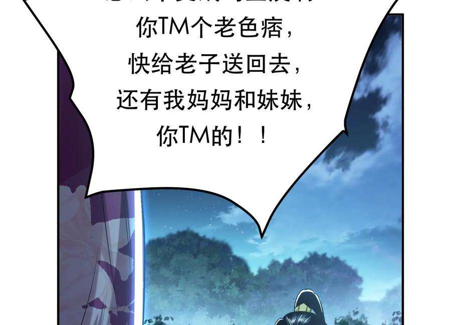 男主和后宫都是我的了45话 新任务