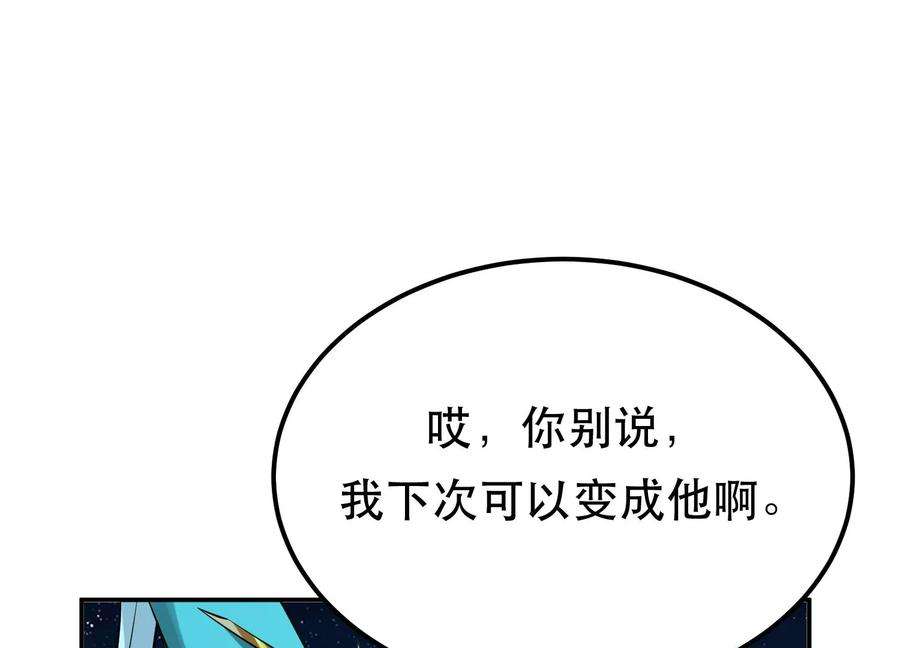 男主和后宫都是我的了45话 新任务