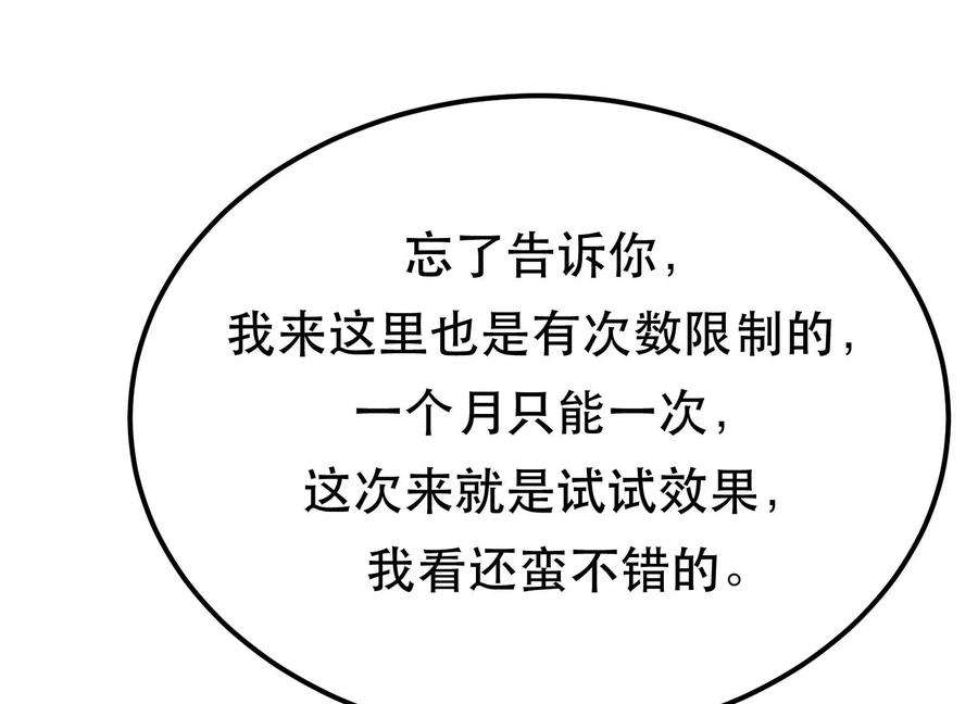 男主和后宫都是我的了45话 新任务