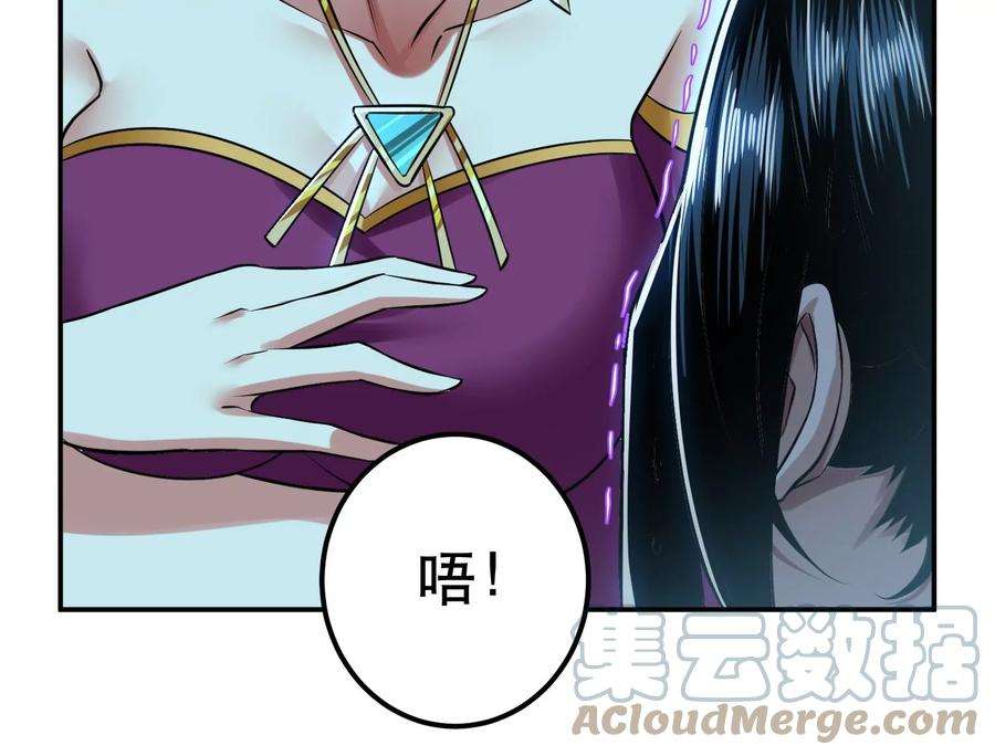 男主和后宫都是我的了45话 新任务