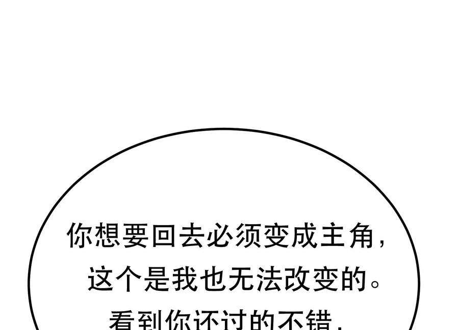 男主和后宫都是我的了45话 新任务