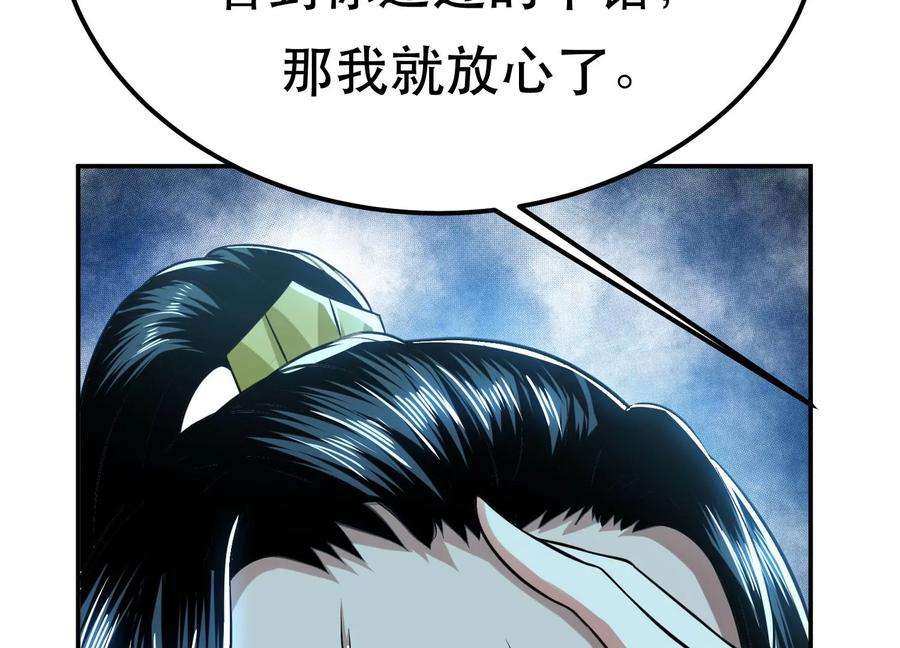 男主和后宫都是我的了45话 新任务