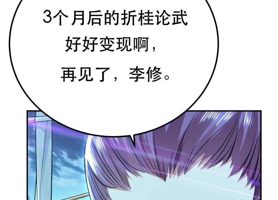 男主和后宫都是我的了45话 新任务