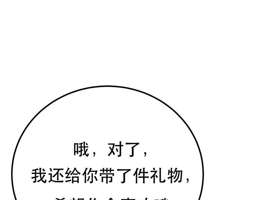 男主和后宫都是我的了45话 新任务