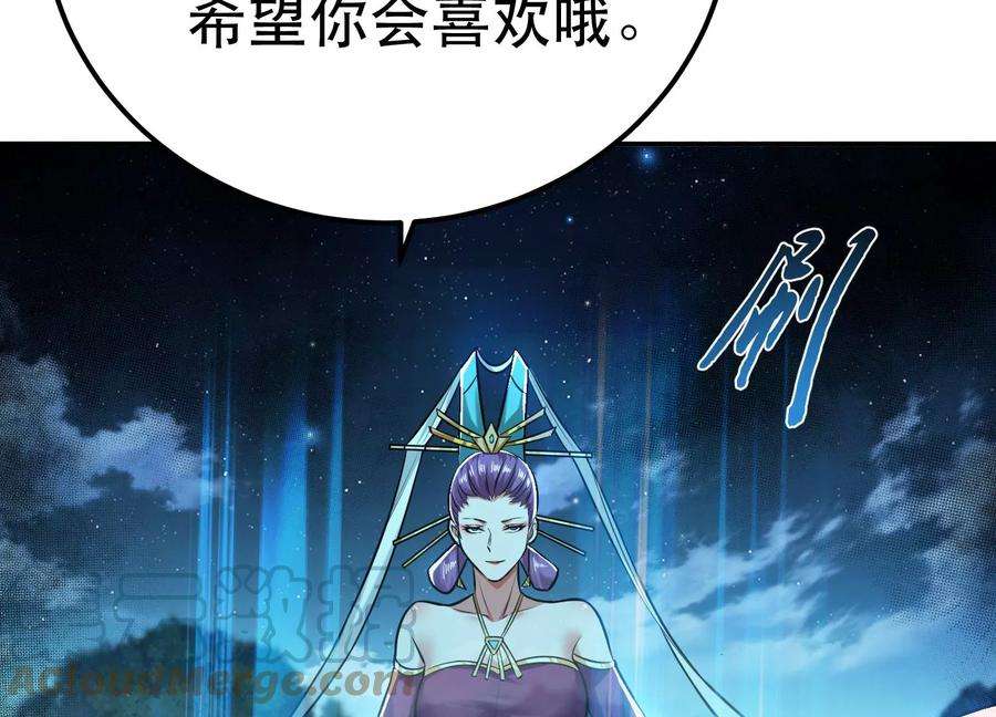 男主和后宫都是我的了45话 新任务