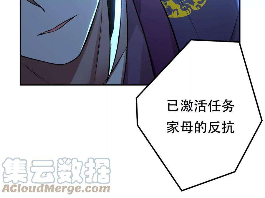 男主和后宫都是我的了45话 新任务