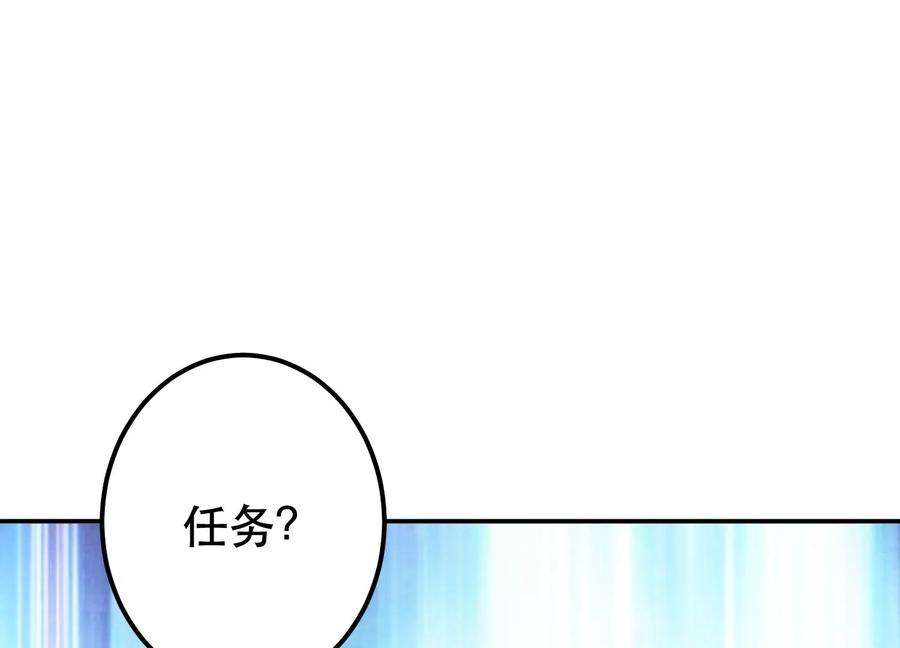 男主和后宫都是我的了45话 新任务