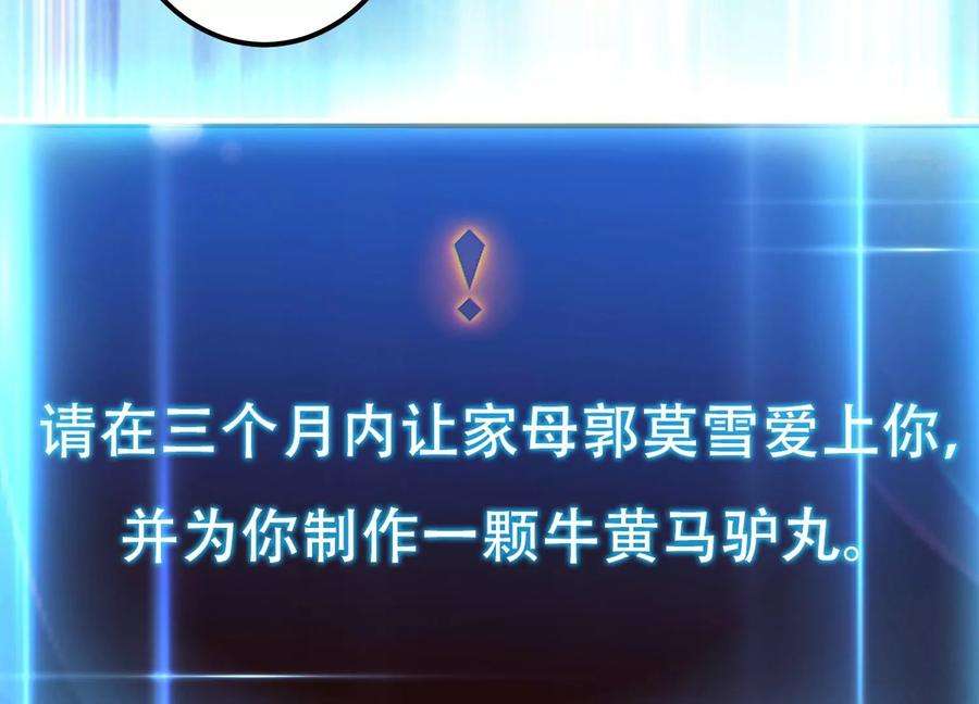 男主和后宫都是我的了45话 新任务