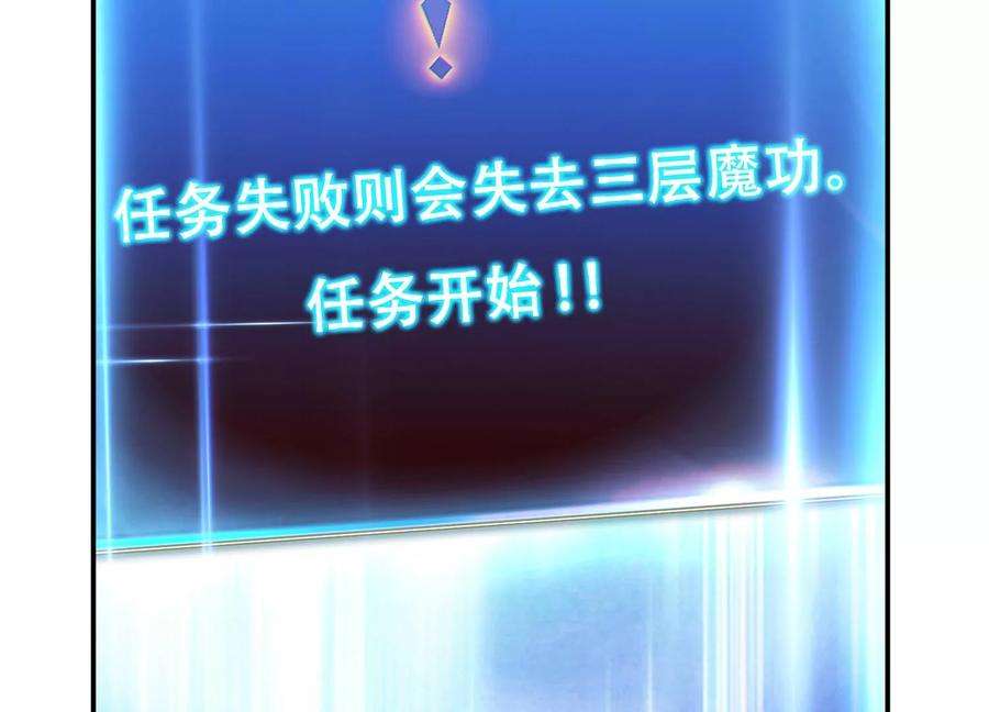 男主和后宫都是我的了45话 新任务