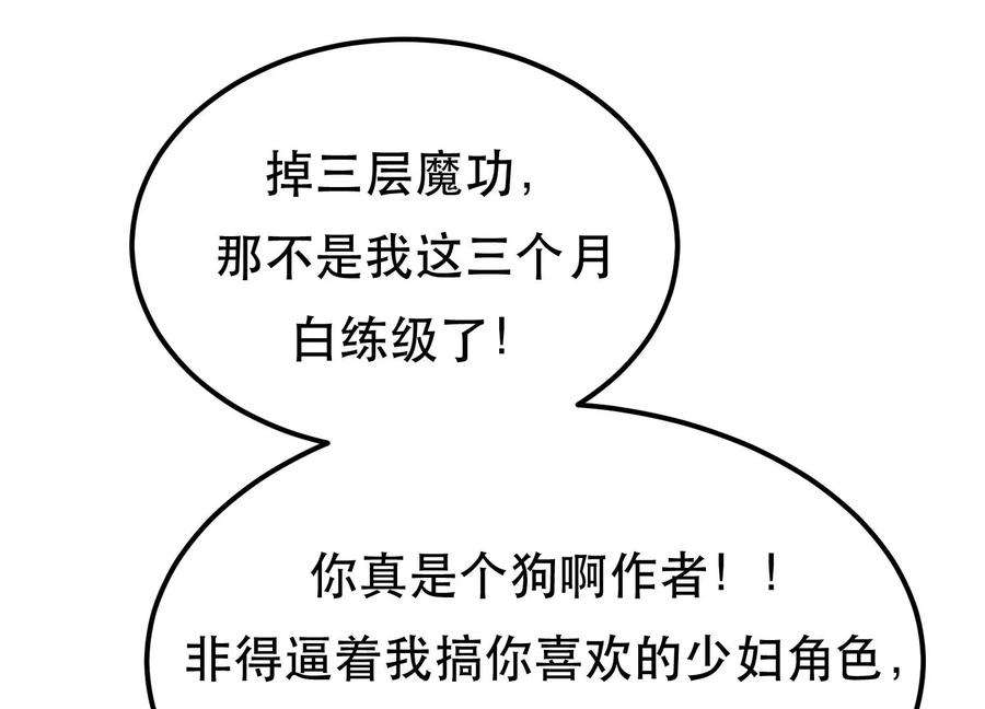 男主和后宫都是我的了45话 新任务