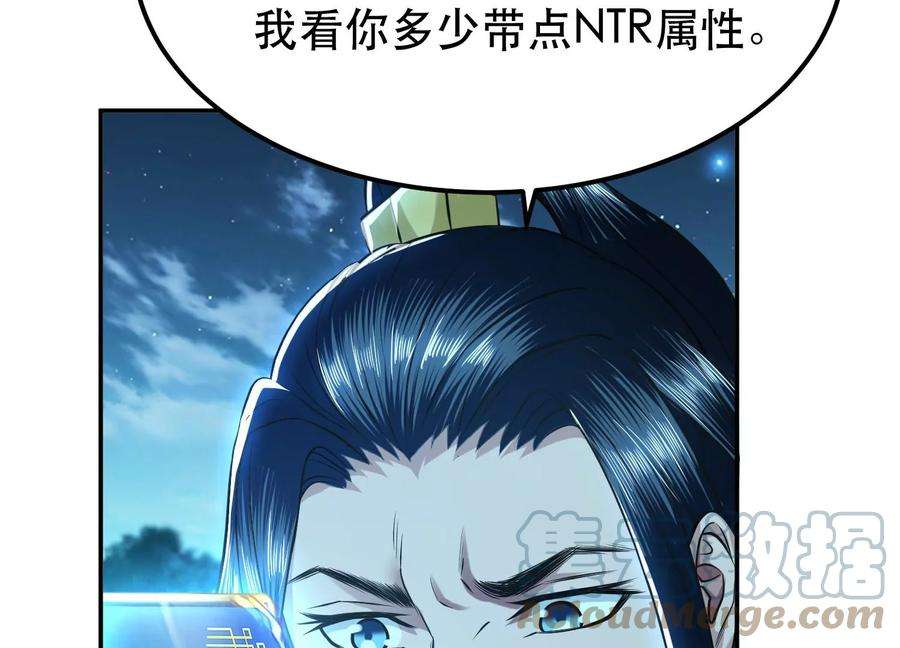 男主和后宫都是我的了45话 新任务