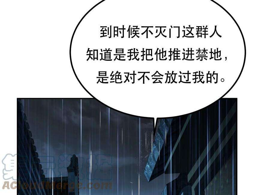 男主和后宫都是我的了46话 追杀令