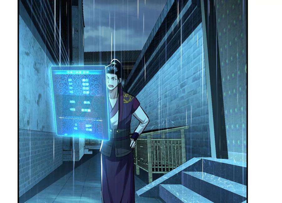 男主和后宫都是我的了46话 追杀令