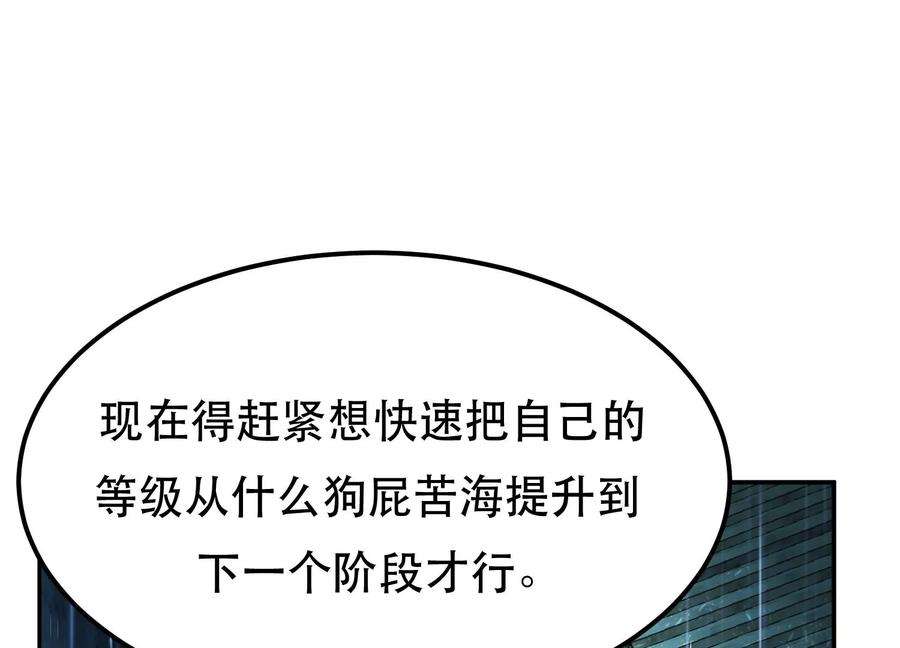 男主和后宫都是我的了46话 追杀令