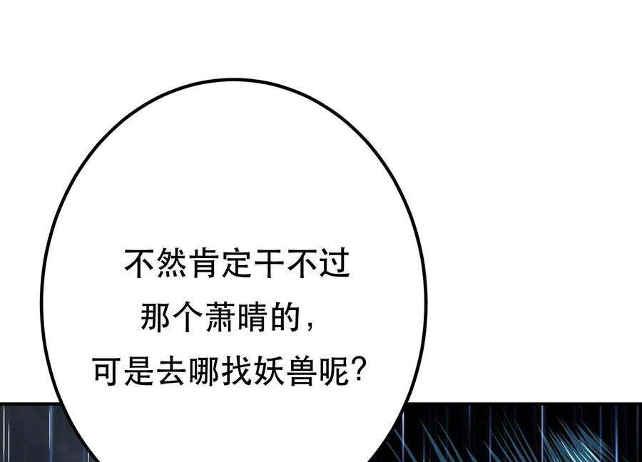 男主和后宫都是我的了46话 追杀令