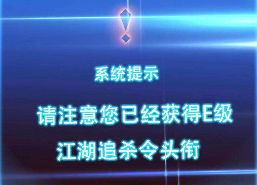 男主和后宫都是我的了46话 追杀令