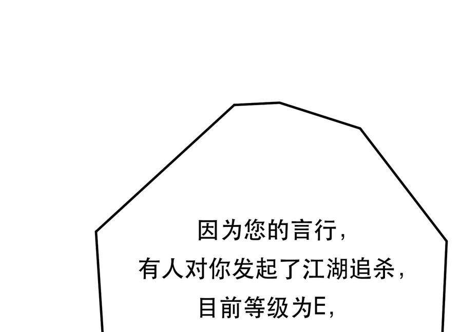 男主和后宫都是我的了46话 追杀令