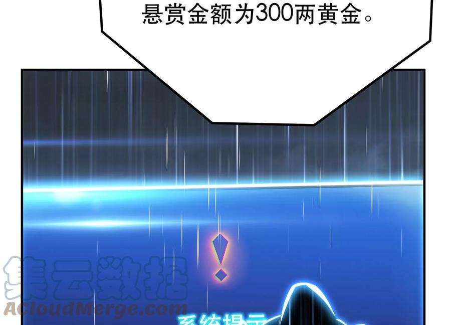 男主和后宫都是我的了46话 追杀令