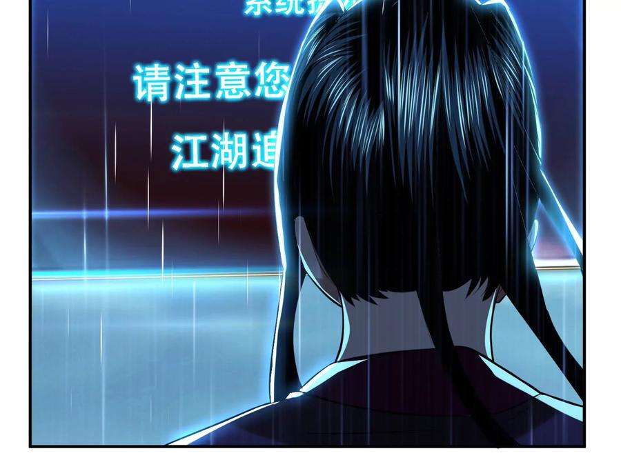 男主和后宫都是我的了46话 追杀令