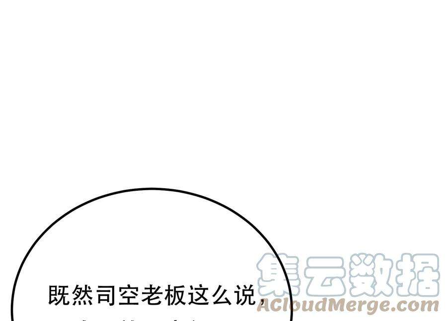 男主和后宫都是我的了46话 追杀令