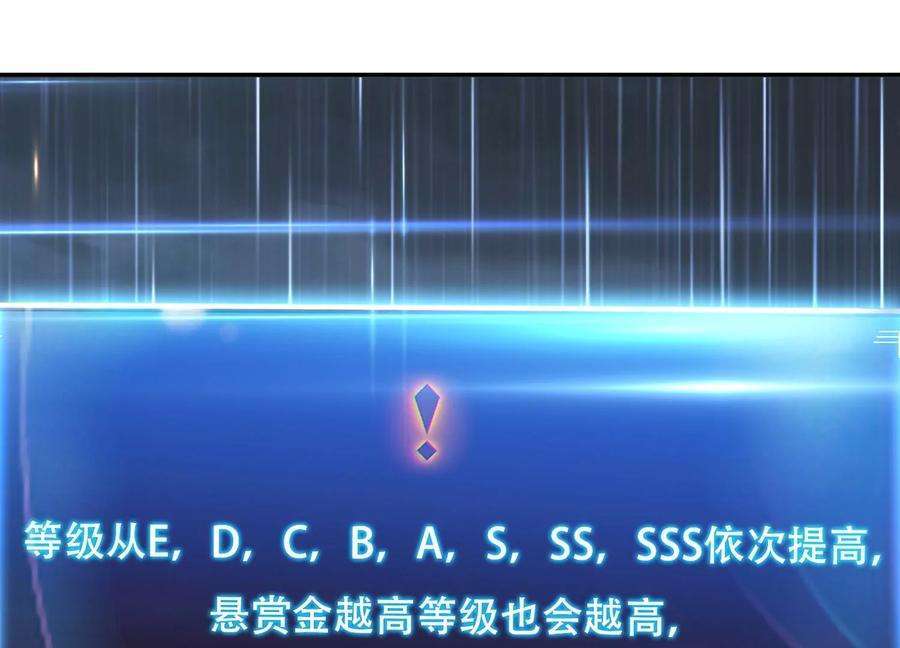 男主和后宫都是我的了46话 追杀令