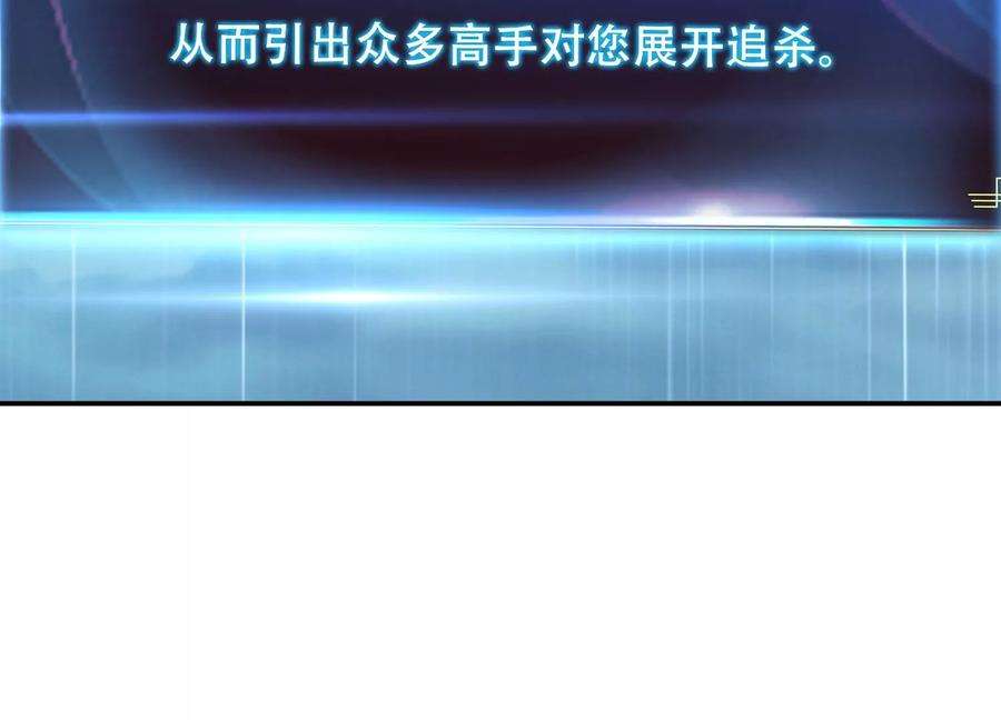 男主和后宫都是我的了46话 追杀令