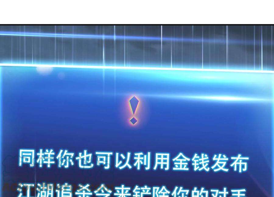 男主和后宫都是我的了46话 追杀令