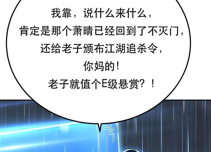 男主和后宫都是我的了46话 追杀令