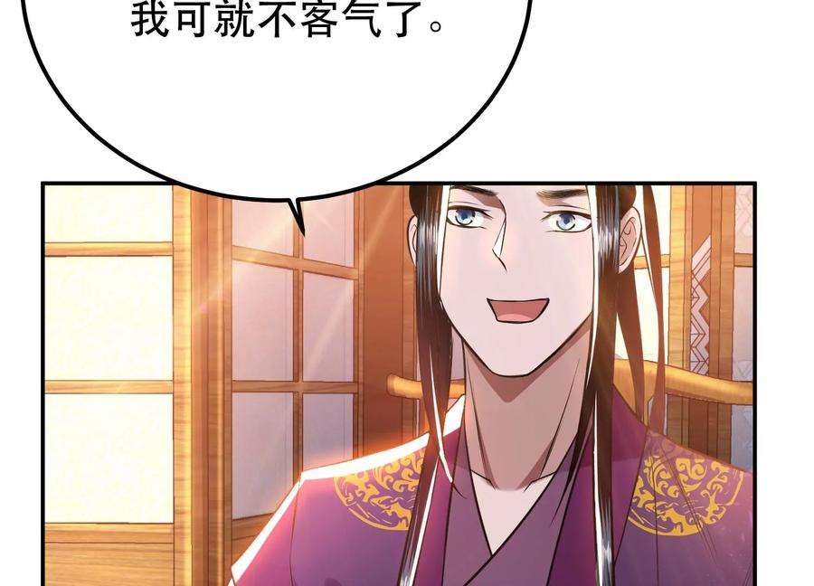 男主和后宫都是我的了46话 追杀令