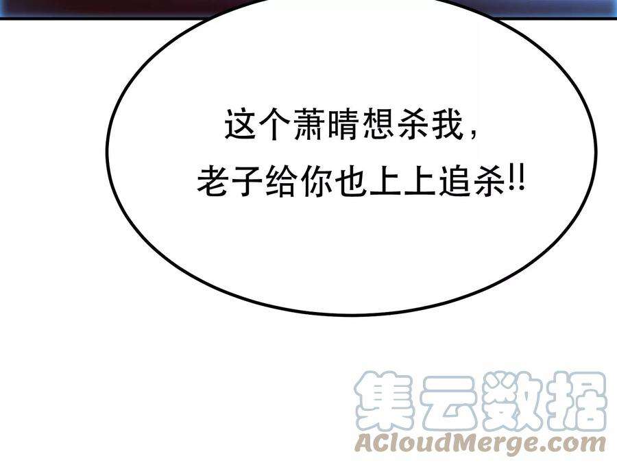 男主和后宫都是我的了46话 追杀令