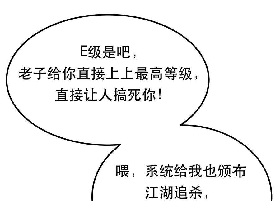 男主和后宫都是我的了46话 追杀令