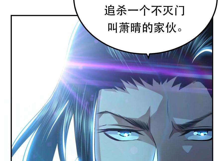 男主和后宫都是我的了46话 追杀令