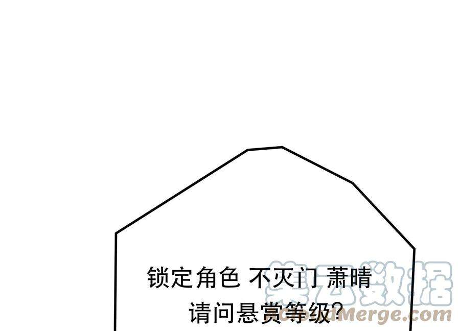 男主和后宫都是我的了46话 追杀令